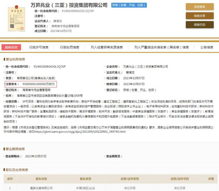 注冊資本均高達7.3萬億元的四大巨頭 分公司注冊背后的戰(zhàn)略布局